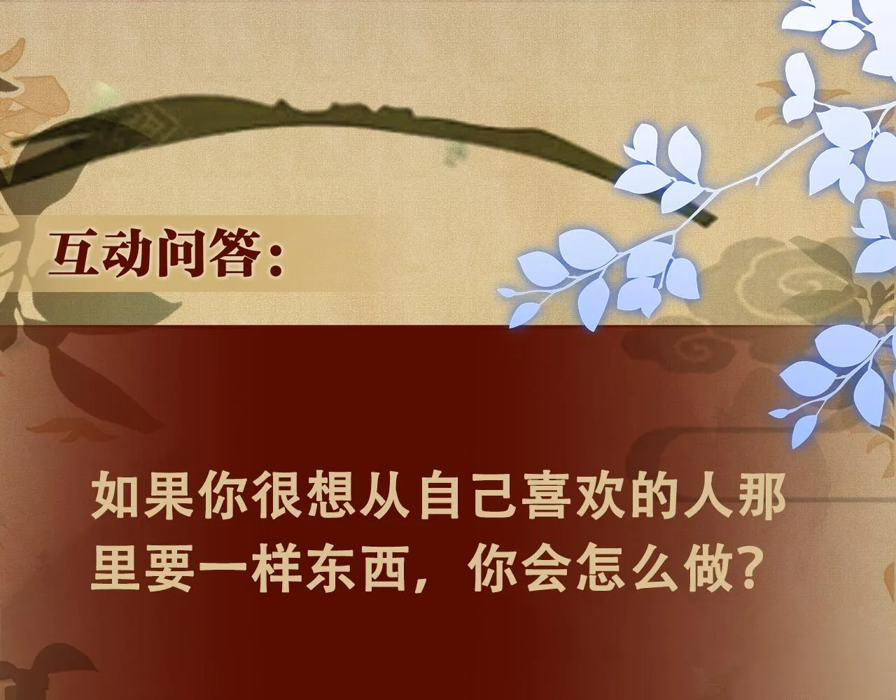 第42话 师哥教解题 第98页