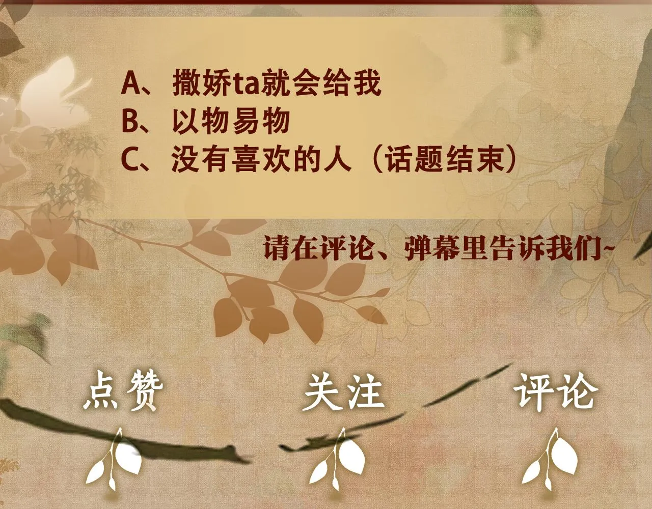 第42话 师哥教解题 第99页