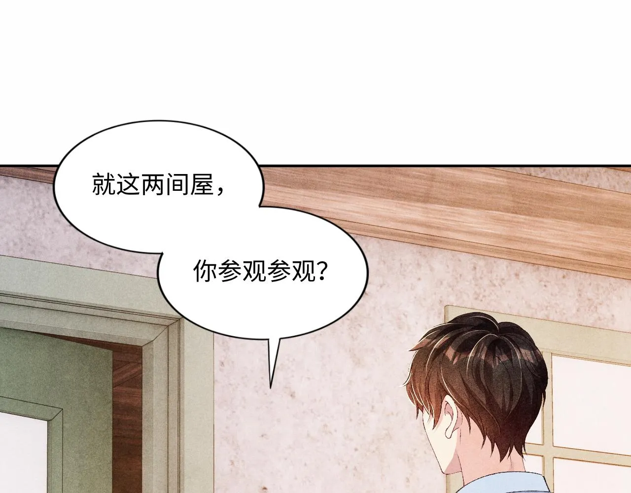 第44话 珍珠再次拜师 第5页