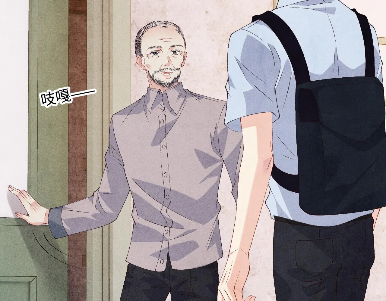 第44话 珍珠再次拜师 第6页