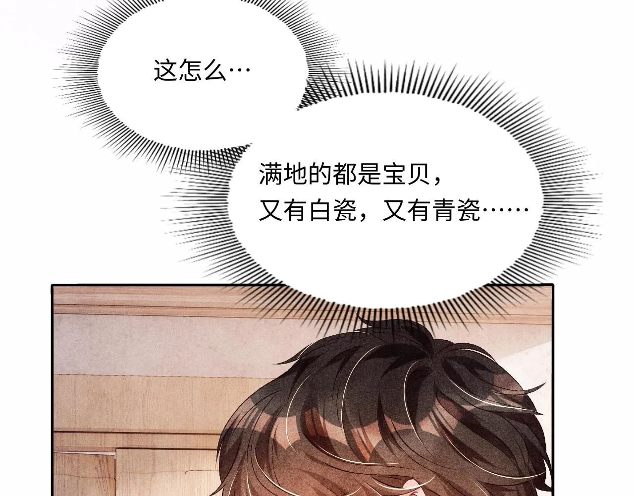 第44话 珍珠再次拜师 第13页