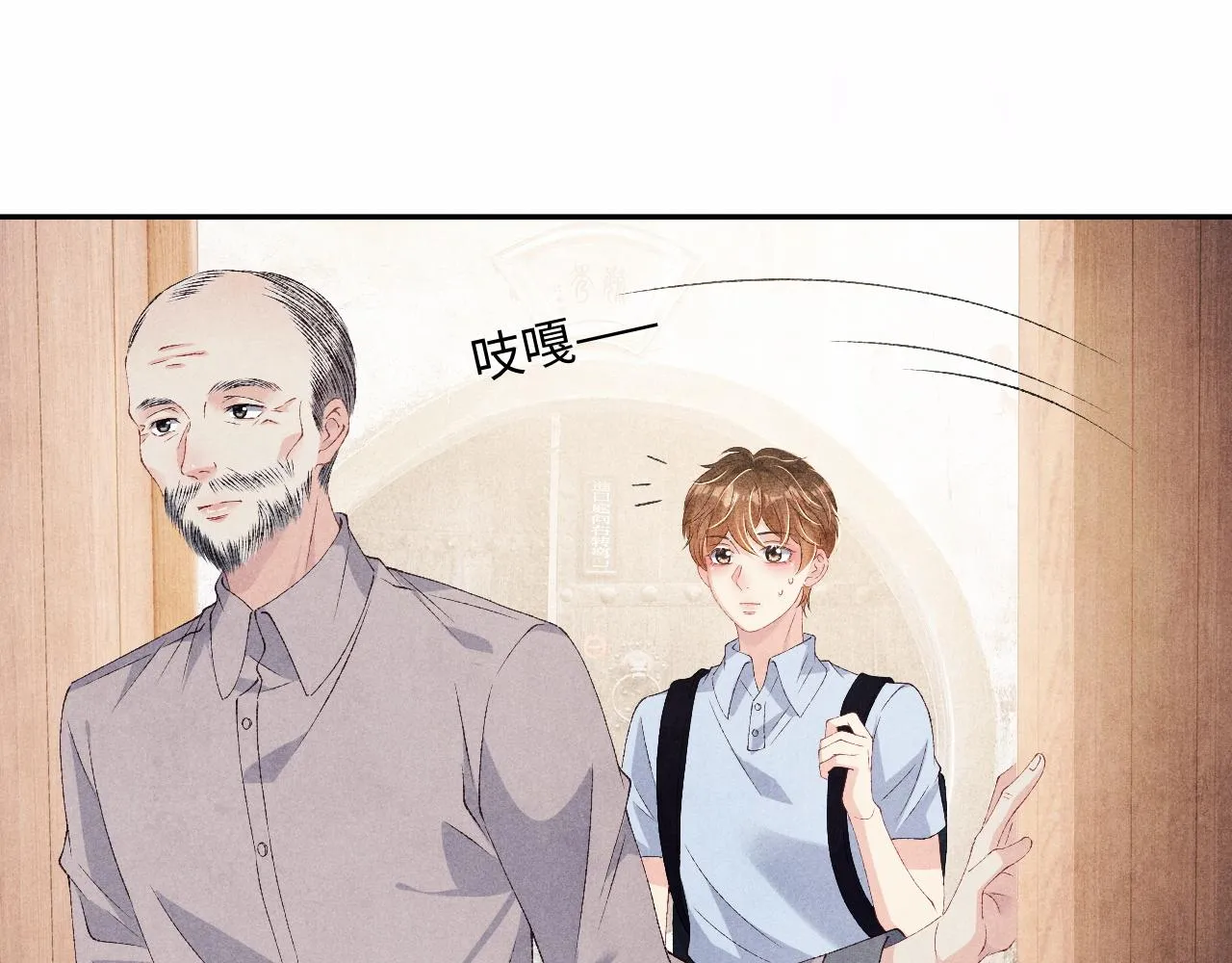 第44话 珍珠再次拜师 第16页