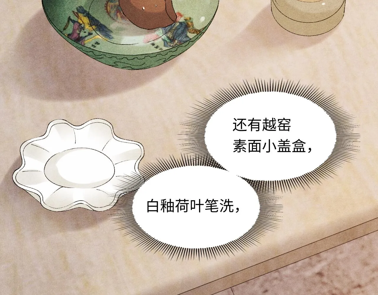 第44话 珍珠再次拜师 第22页
