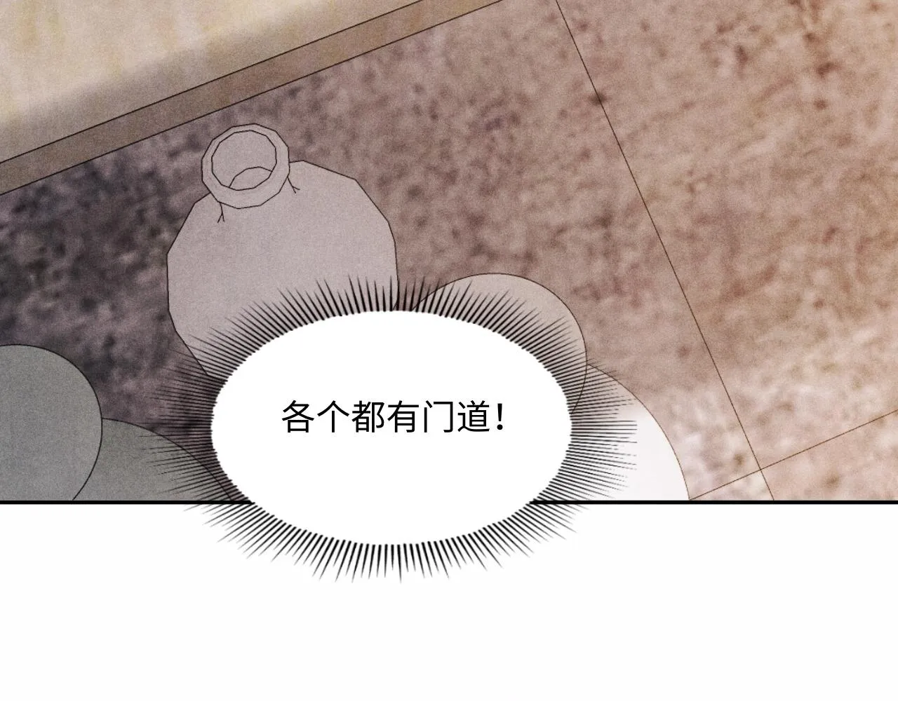 第44话 珍珠再次拜师 第23页