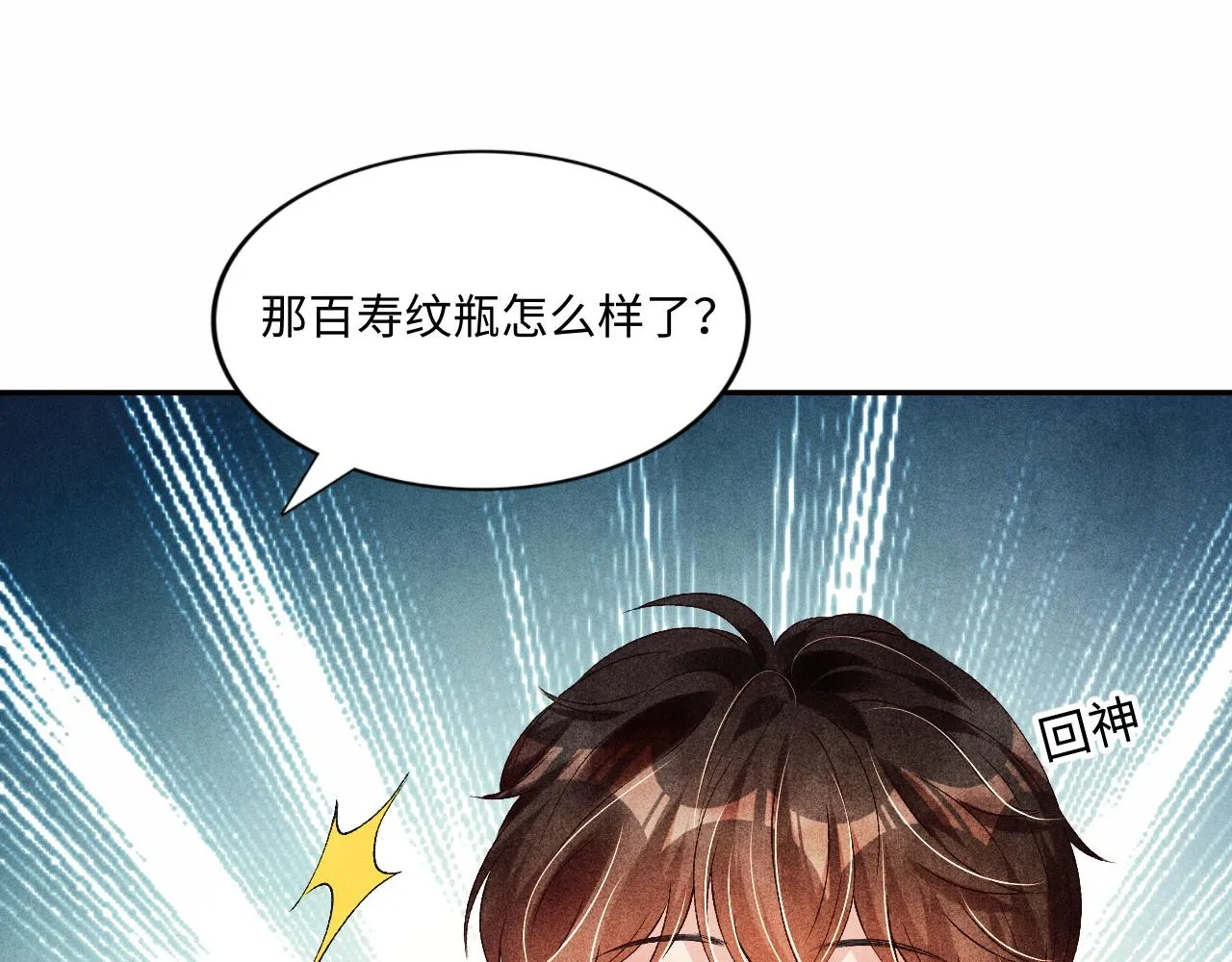 第44话 珍珠再次拜师 第25页