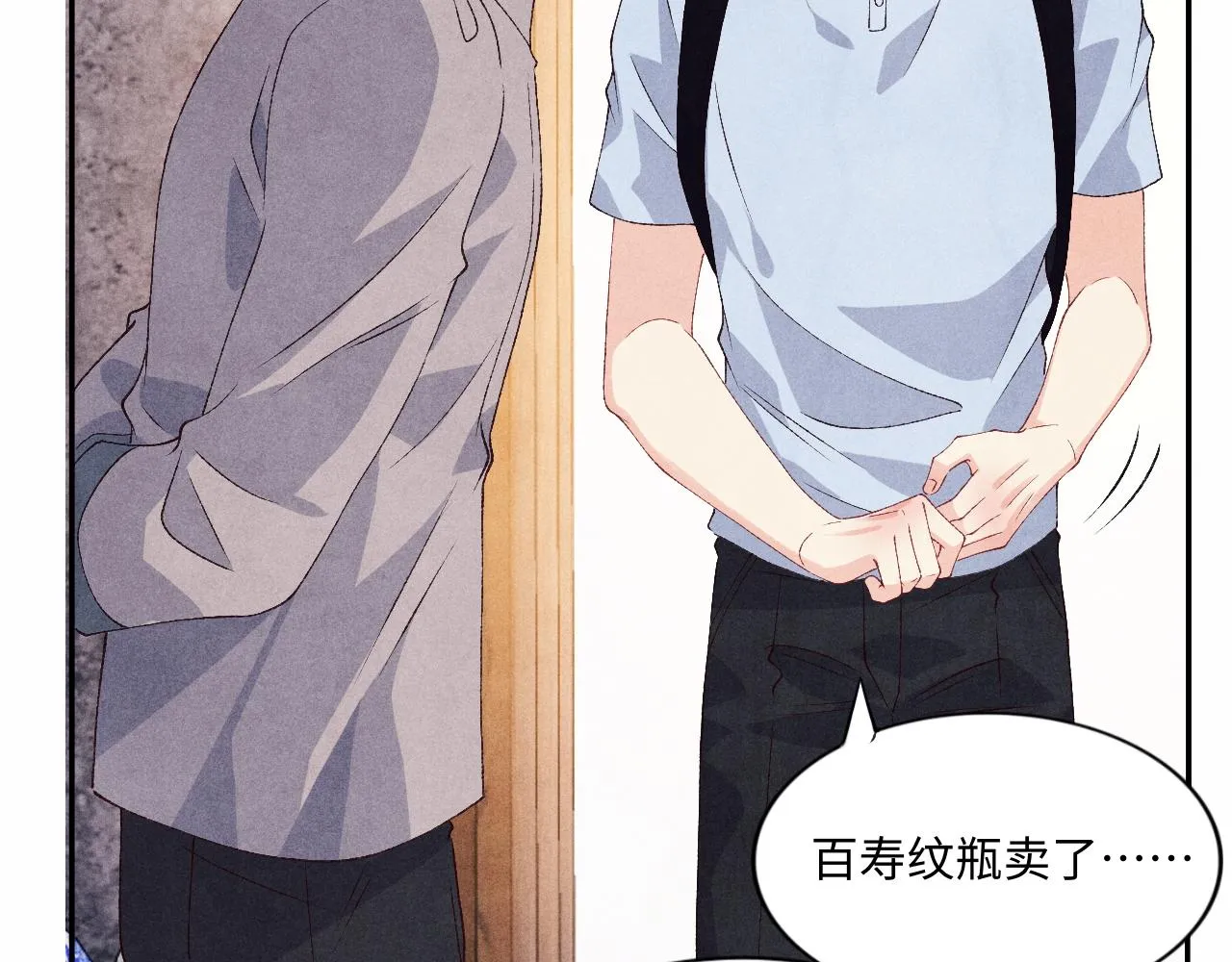 第44话 珍珠再次拜师 第28页