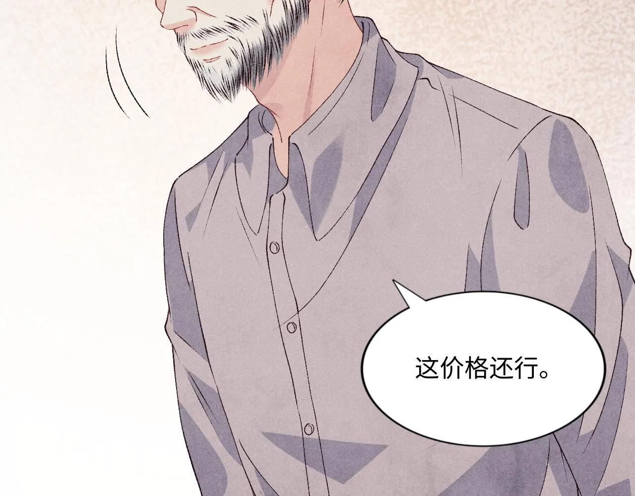 第44话 珍珠再次拜师 第30页