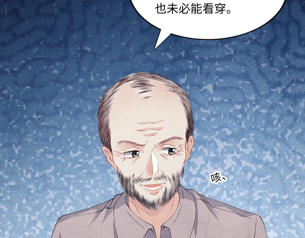 第44话 珍珠再次拜师 第34页