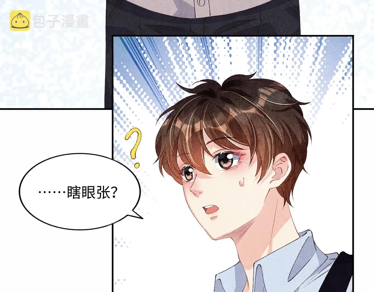 第44话 珍珠再次拜师 第36页