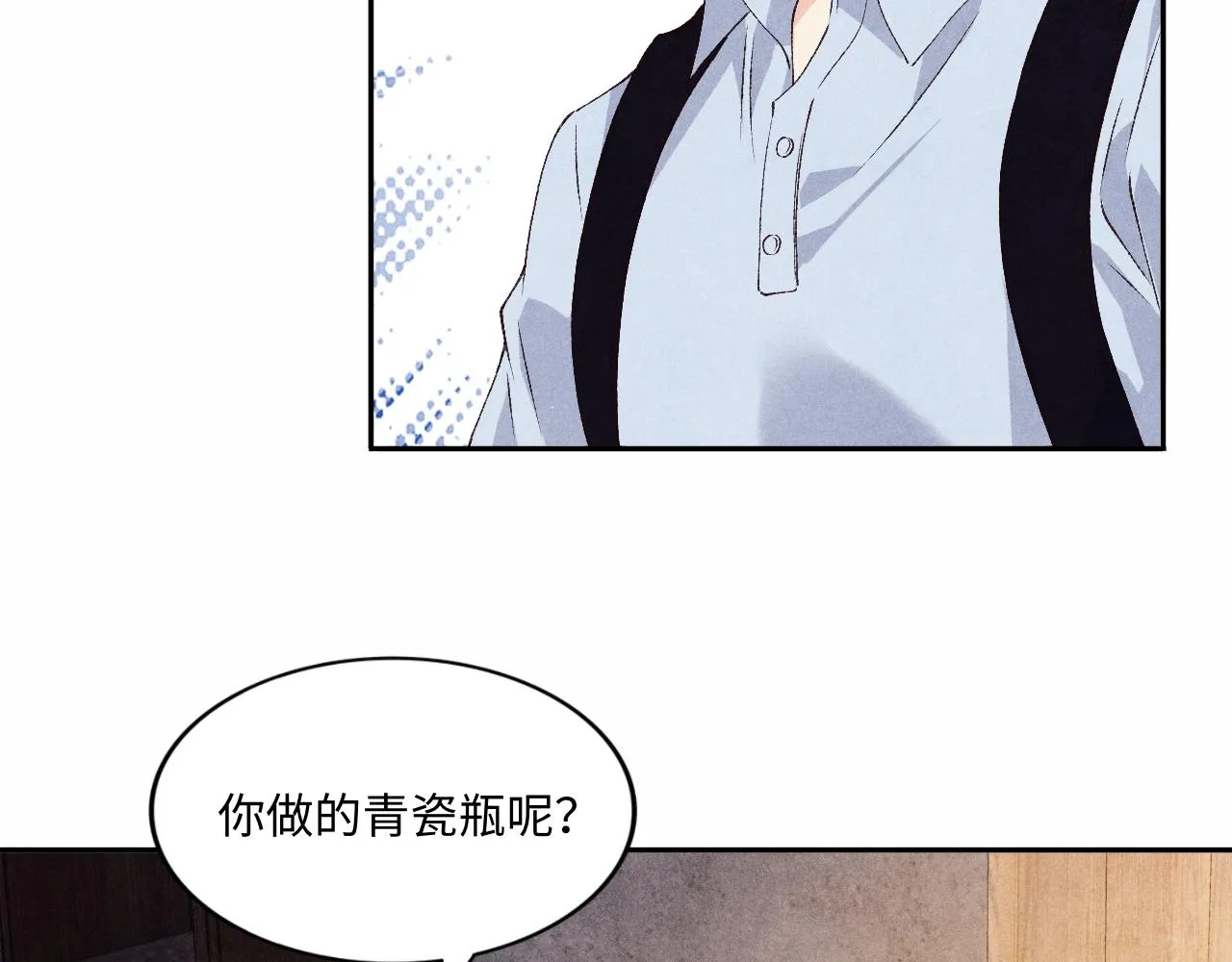 第44话 珍珠再次拜师 第37页