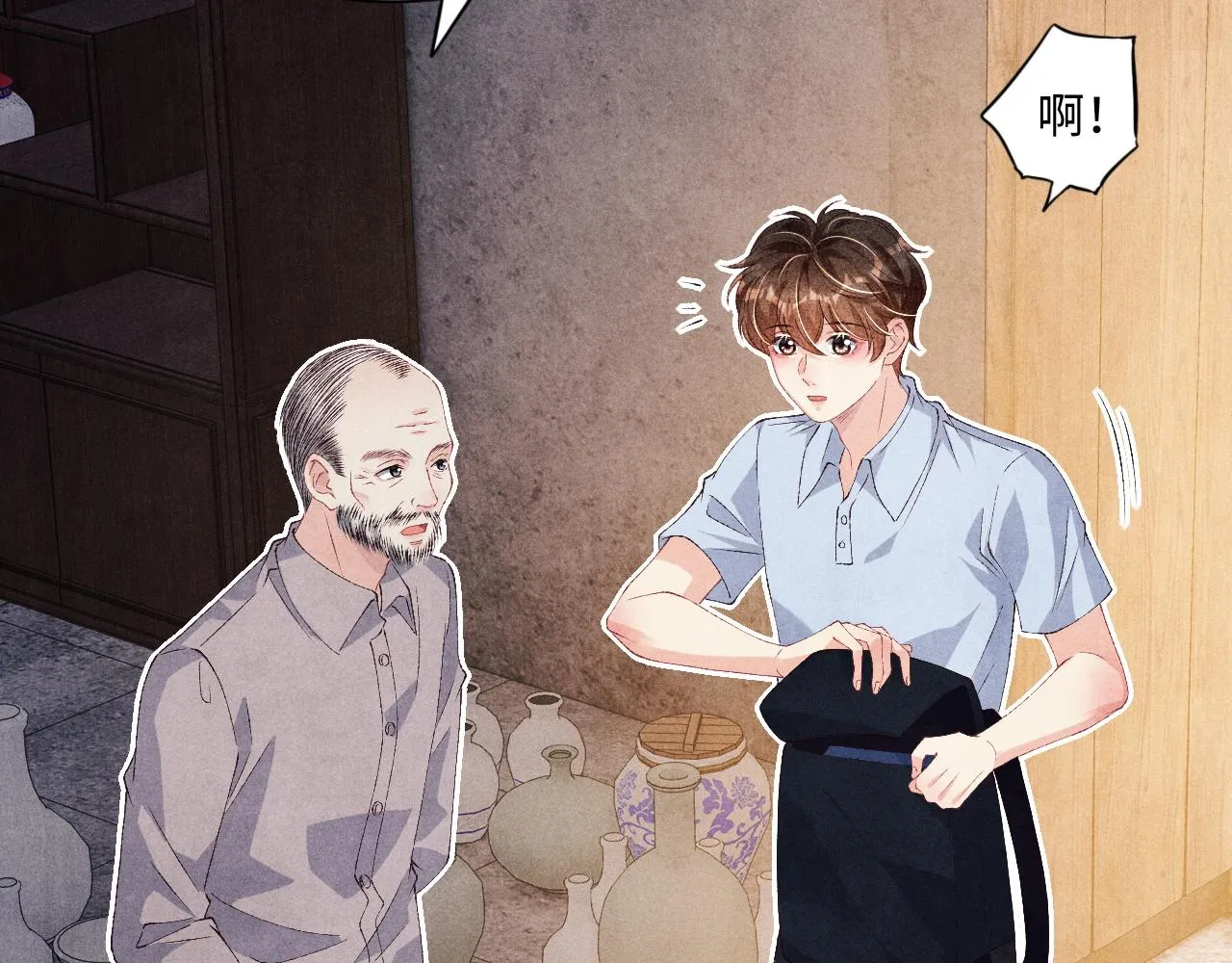 第44话 珍珠再次拜师 第38页