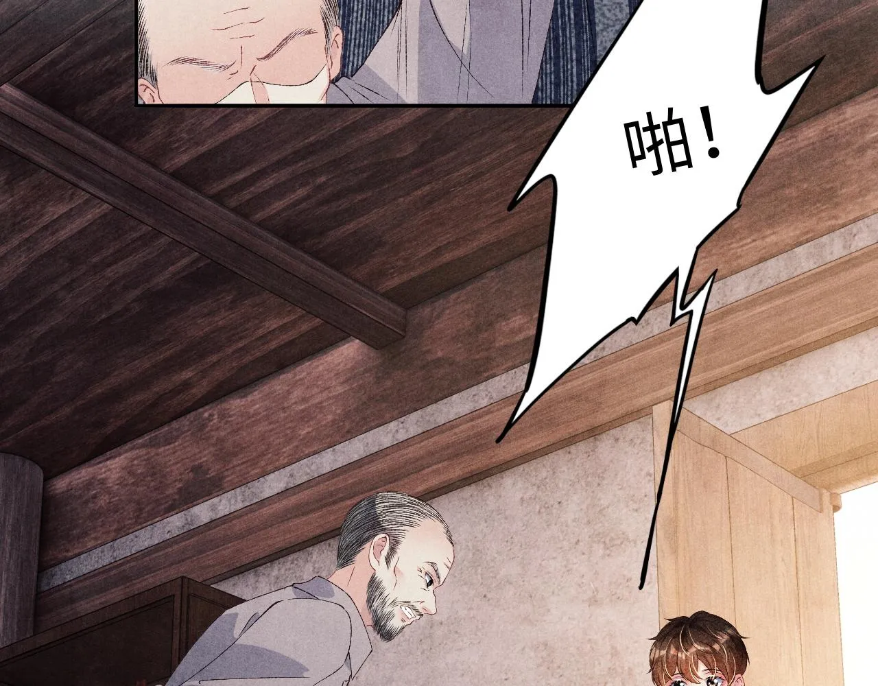 第44话 珍珠再次拜师 第46页