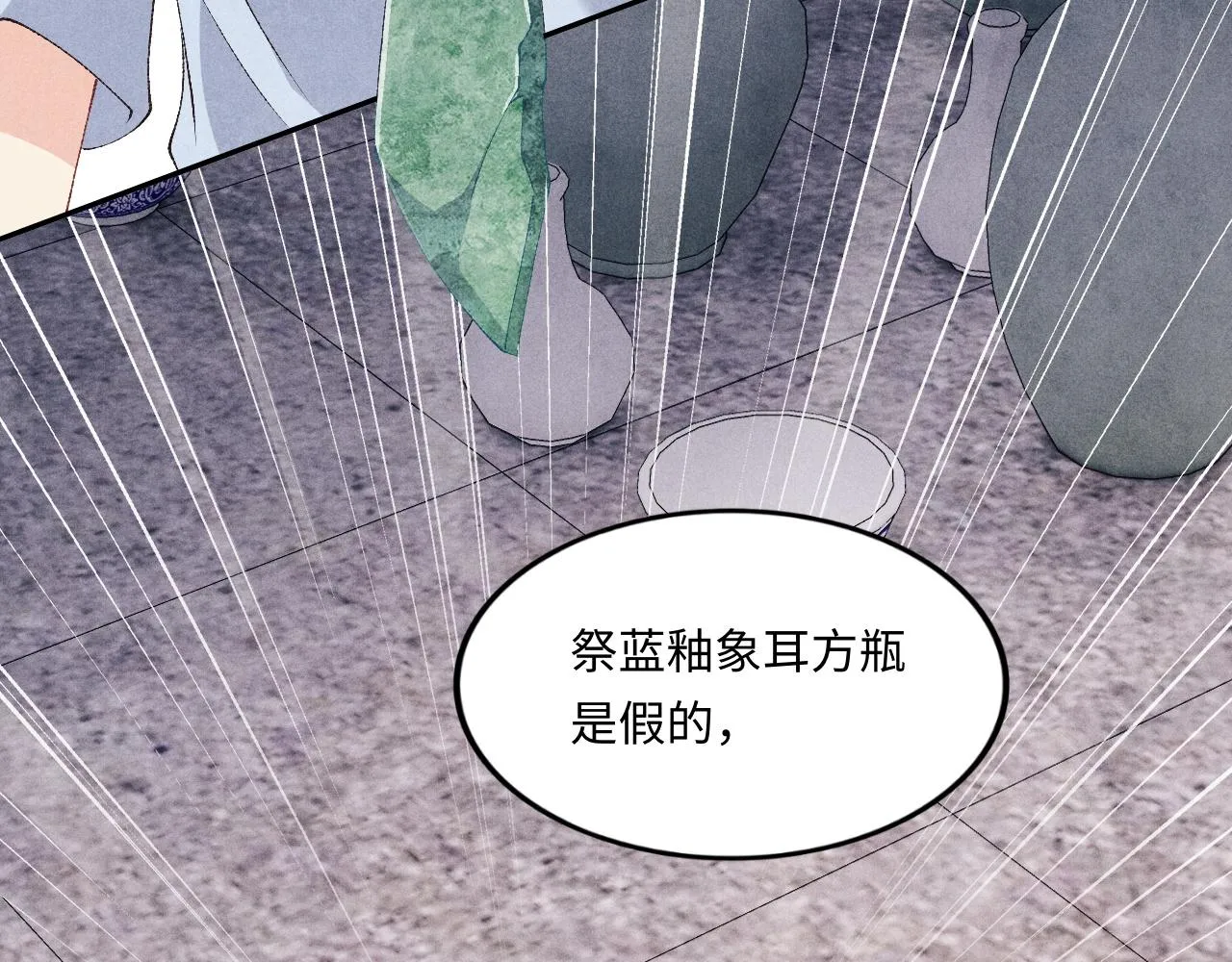 第44话 珍珠再次拜师 第51页