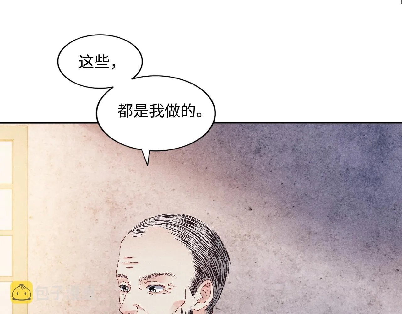 第44话 珍珠再次拜师 第55页