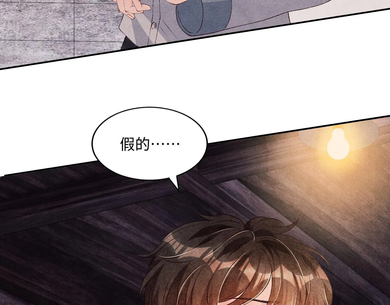 第44话 珍珠再次拜师 第57页