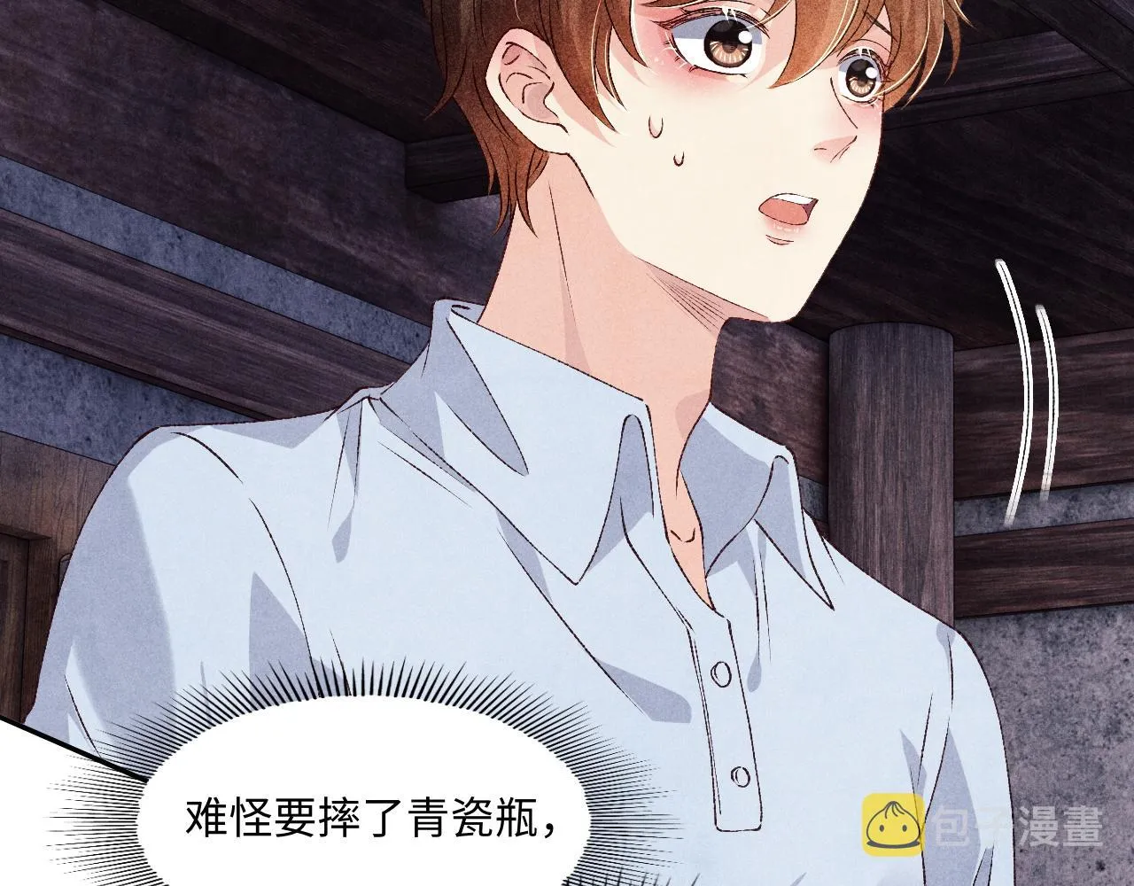 第44话 珍珠再次拜师 第58页