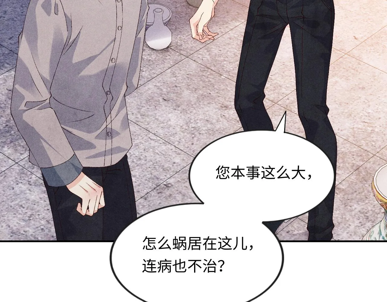 第44话 珍珠再次拜师 第61页
