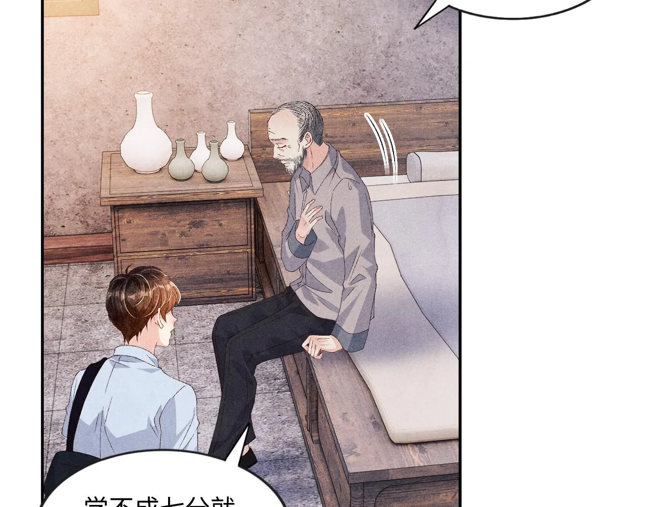 第44话 珍珠再次拜师 第65页