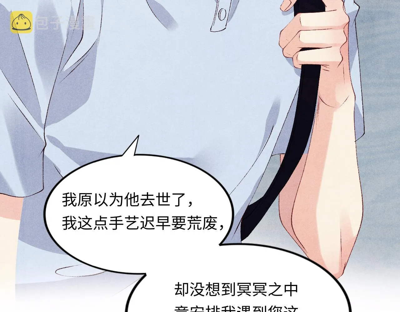 第44话 珍珠再次拜师 第73页