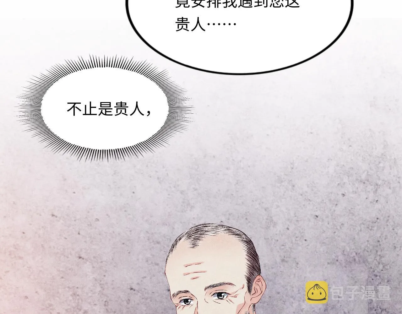 第44话 珍珠再次拜师 第74页