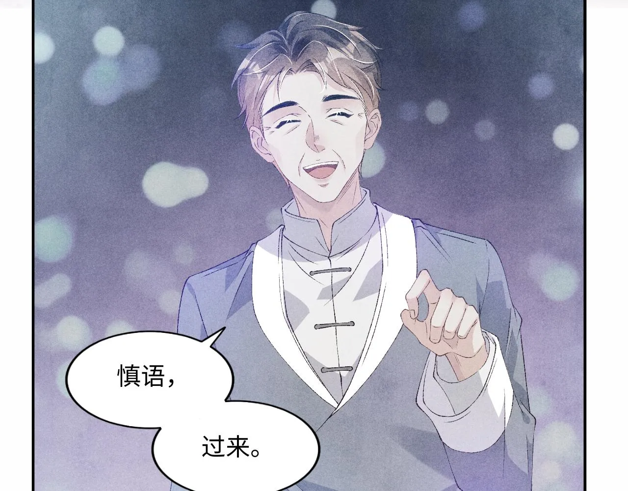 第44话 珍珠再次拜师 第77页