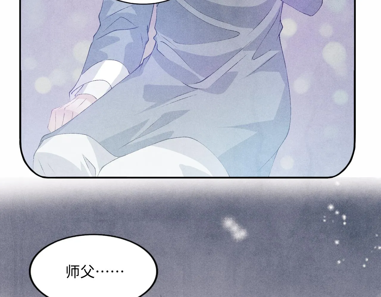 第44话 珍珠再次拜师 第78页