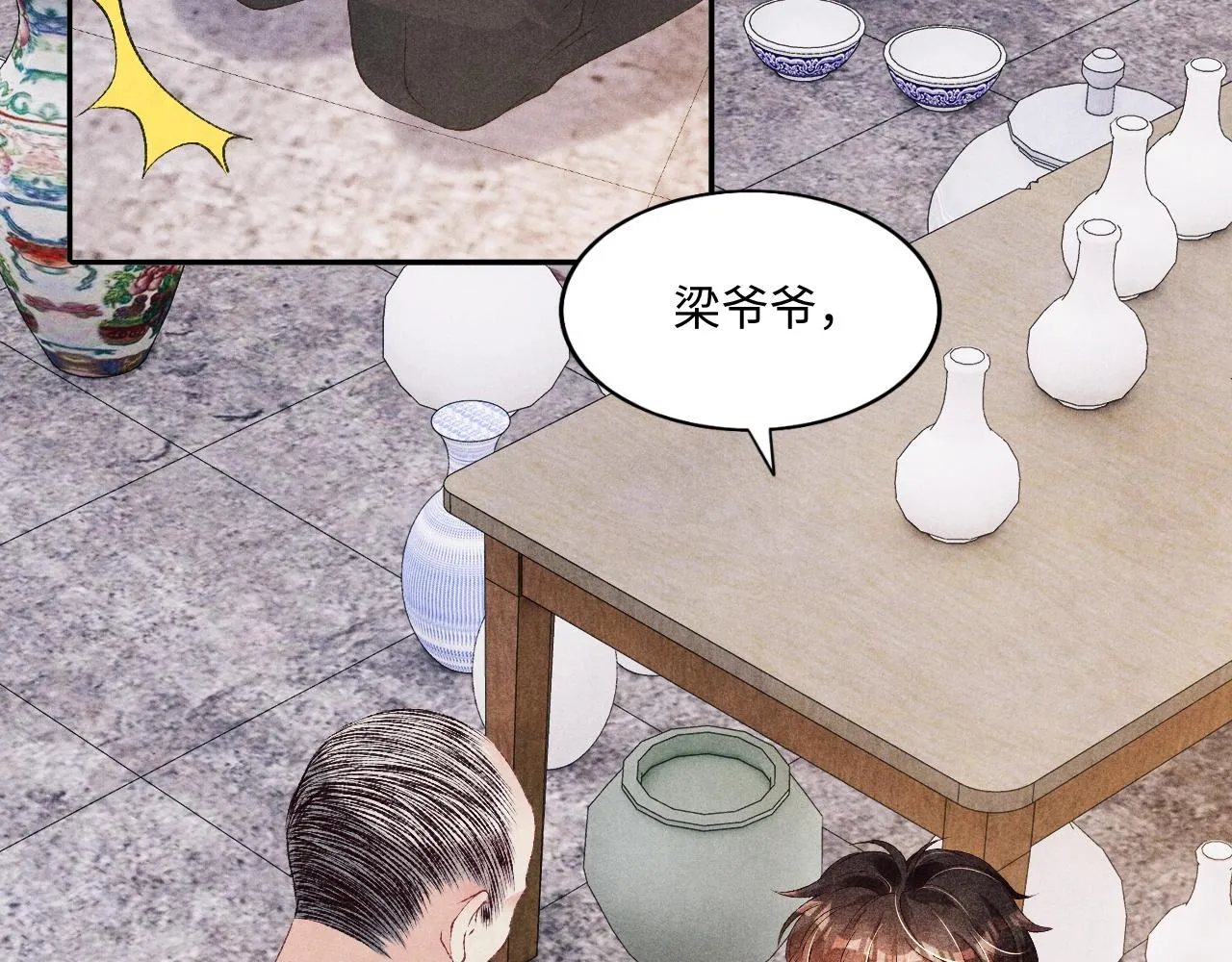第44话 珍珠再次拜师 第84页