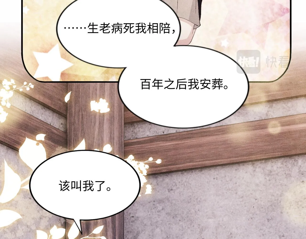 第44话 珍珠再次拜师 第93页