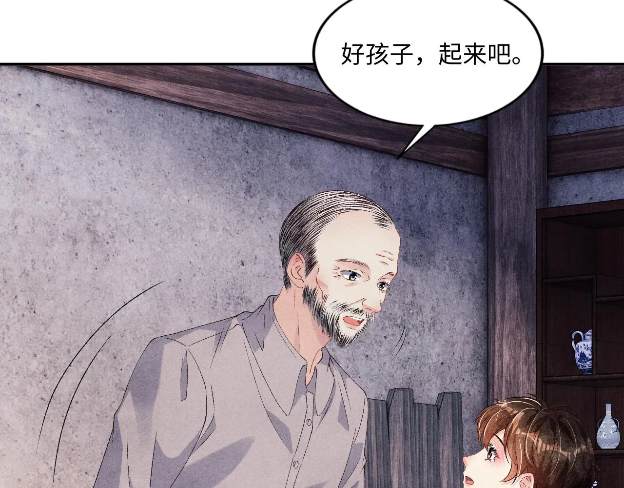 第44话 珍珠再次拜师 第100页