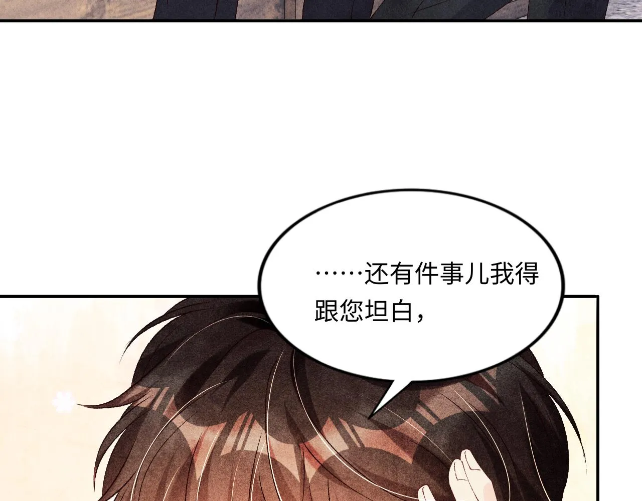 第44话 珍珠再次拜师 第102页
