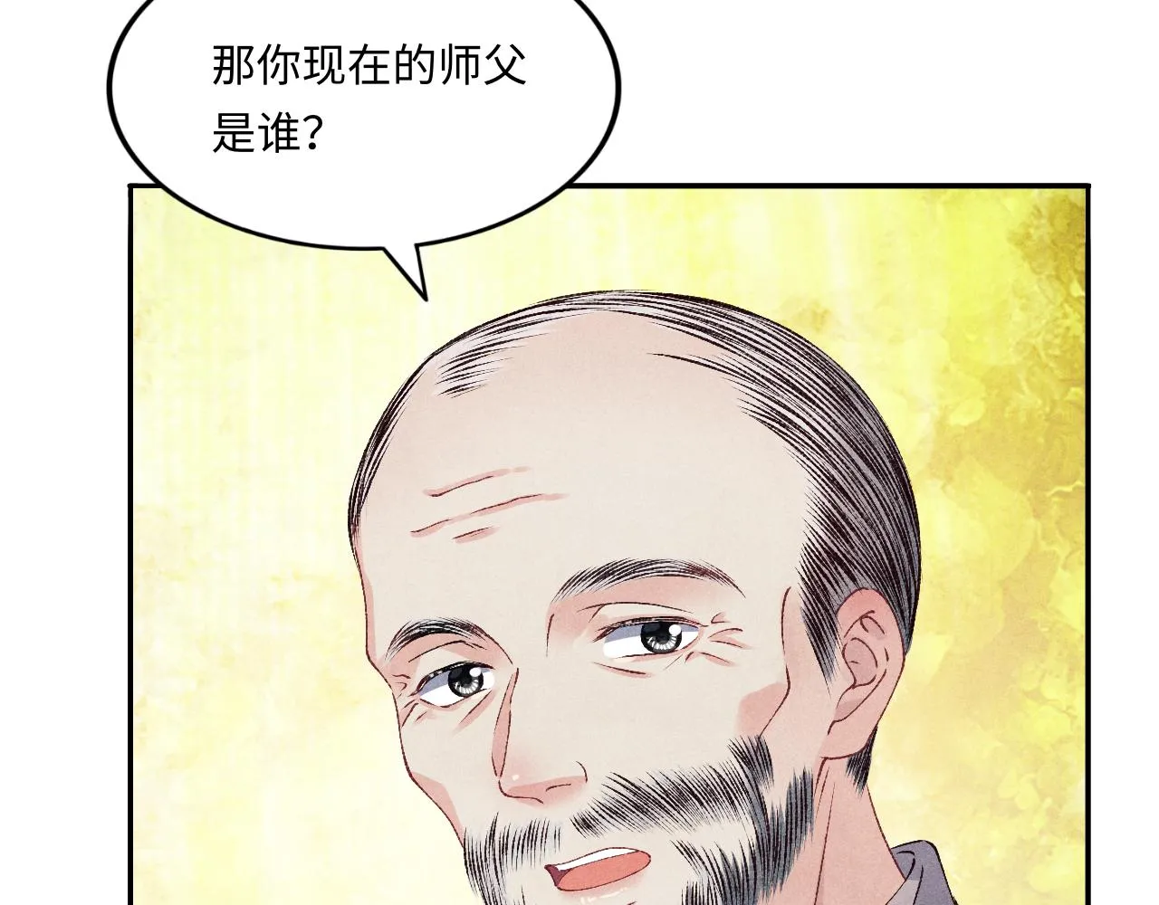 第44话 珍珠再次拜师 第107页