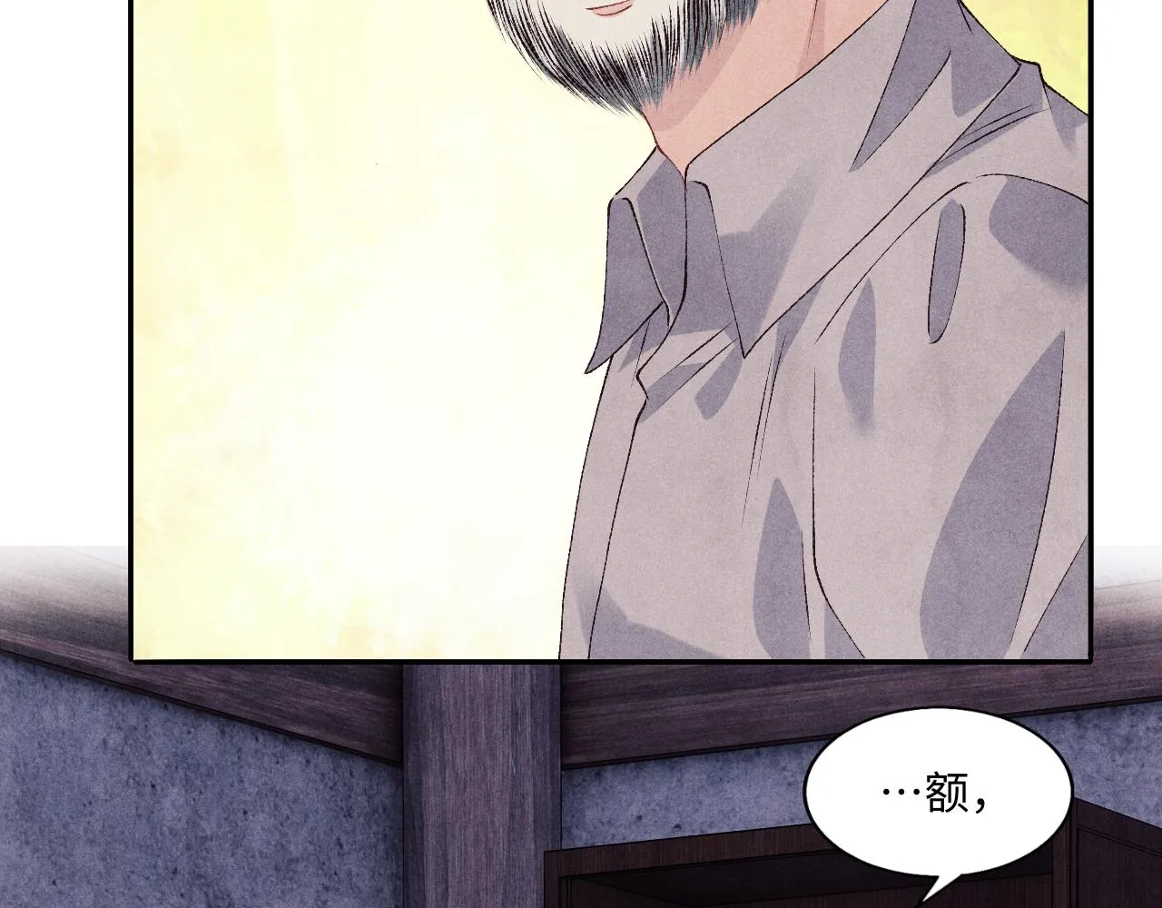 第44话 珍珠再次拜师 第108页