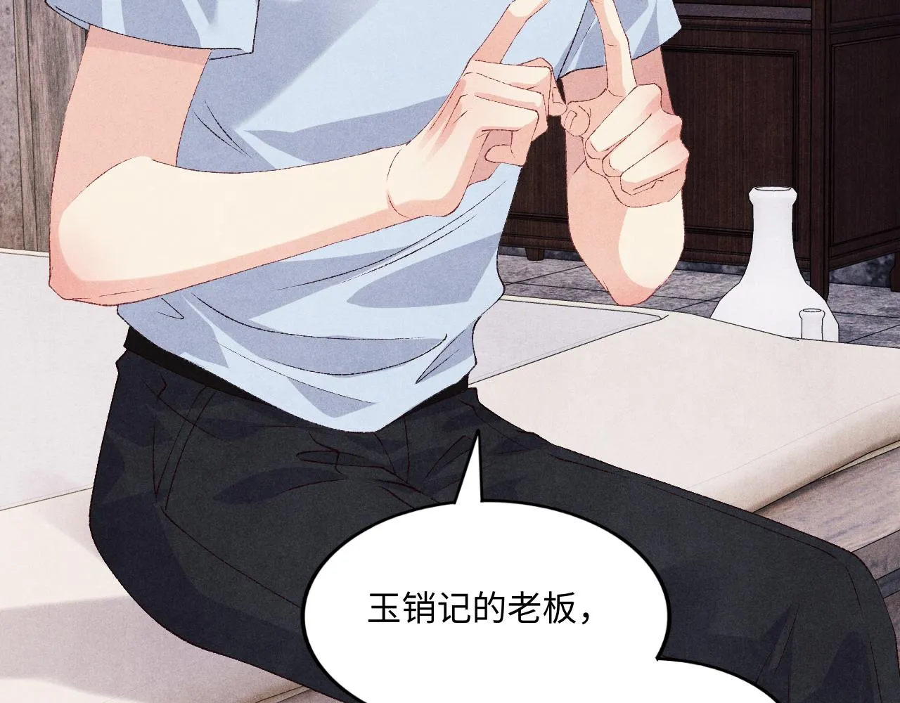 第44话 珍珠再次拜师 第110页