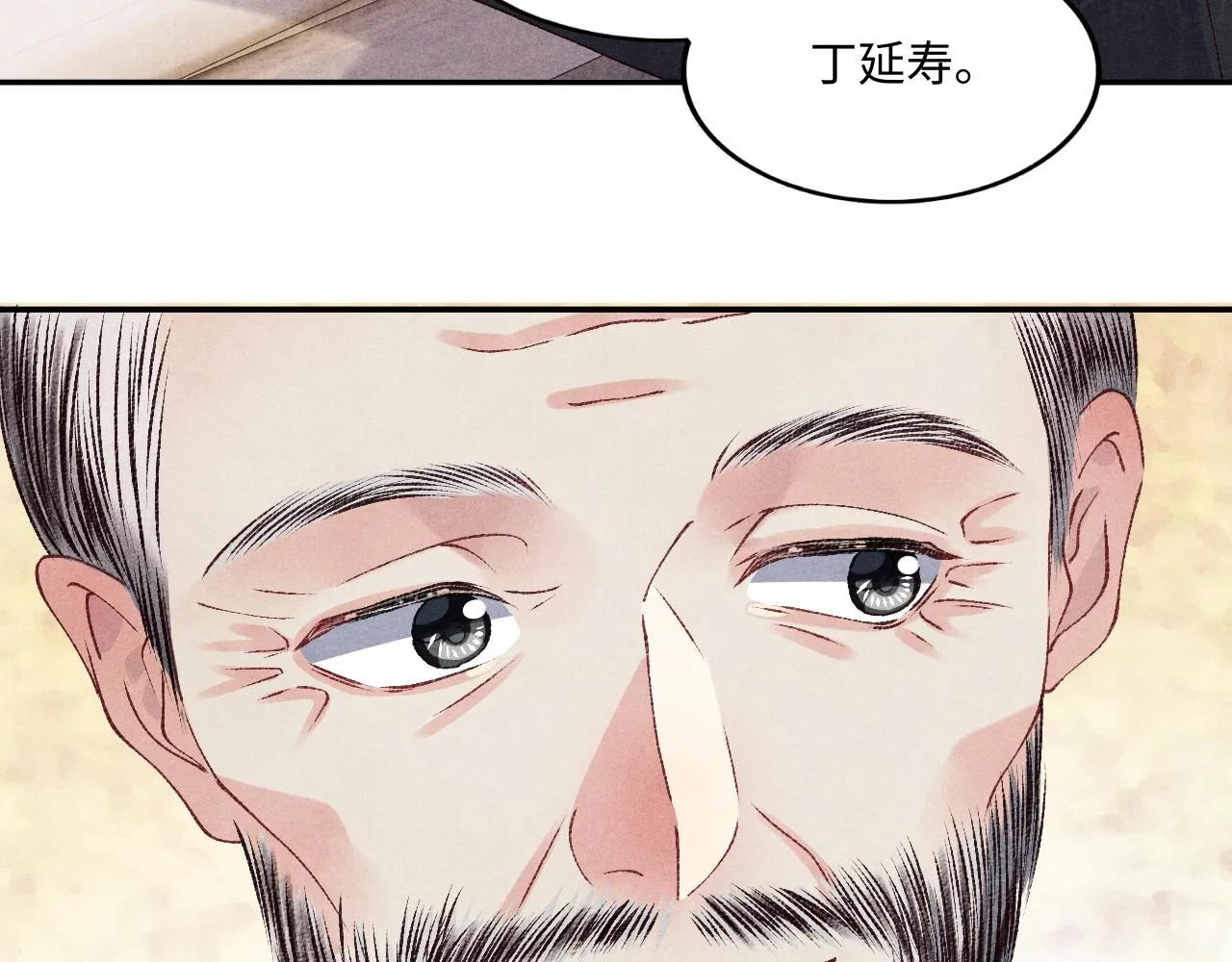 第44话 珍珠再次拜师 第111页