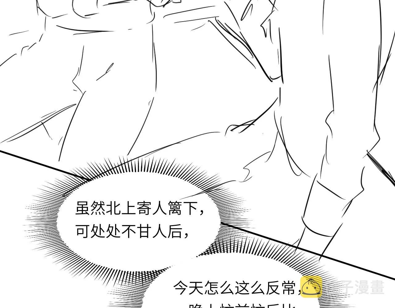 第44话 珍珠再次拜师 第116页