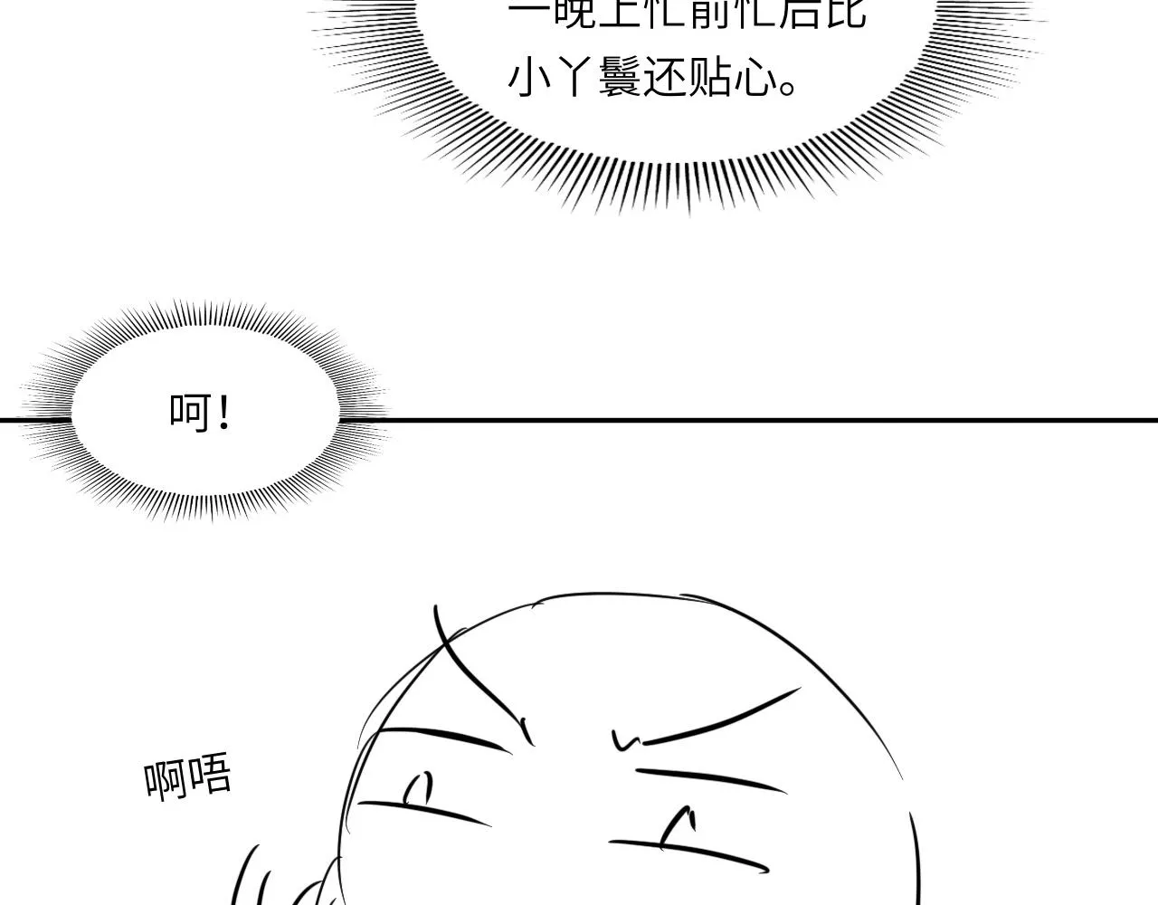 第44话 珍珠再次拜师 第117页