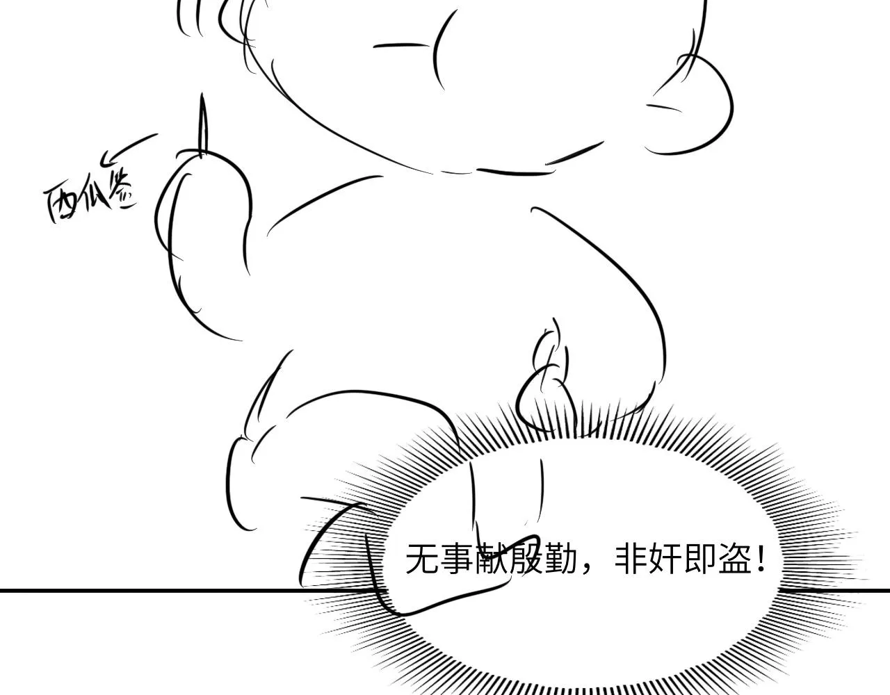 第44话 珍珠再次拜师 第118页