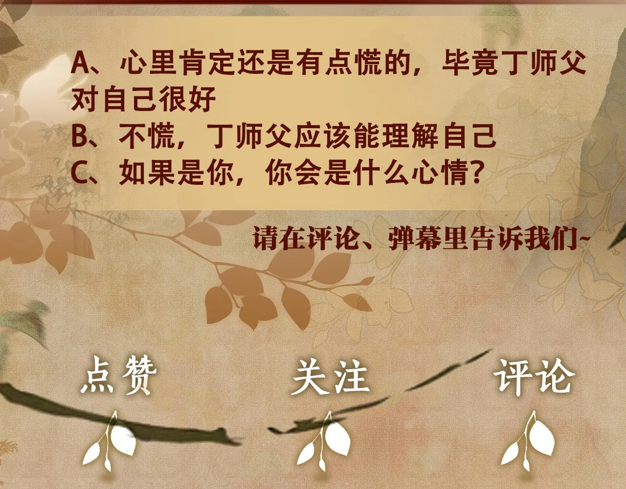第44话 珍珠再次拜师 第121页