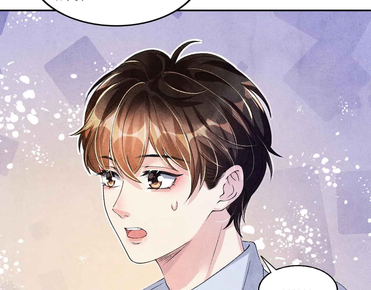 第45话 师哥发现珍珠反常 第9页