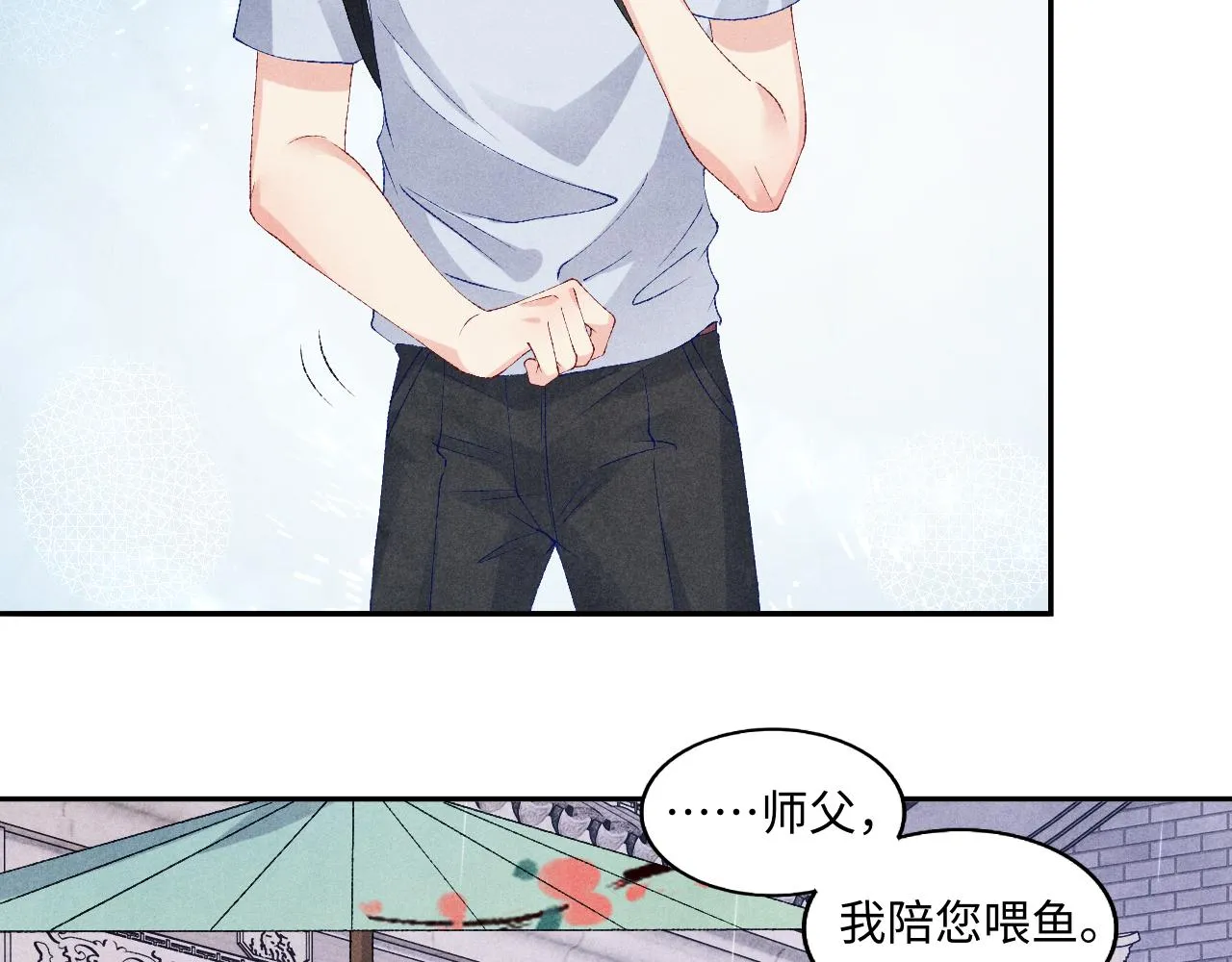 第45话 师哥发现珍珠反常 第22页