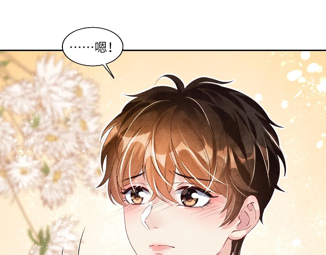 第45话 师哥发现珍珠反常 第36页