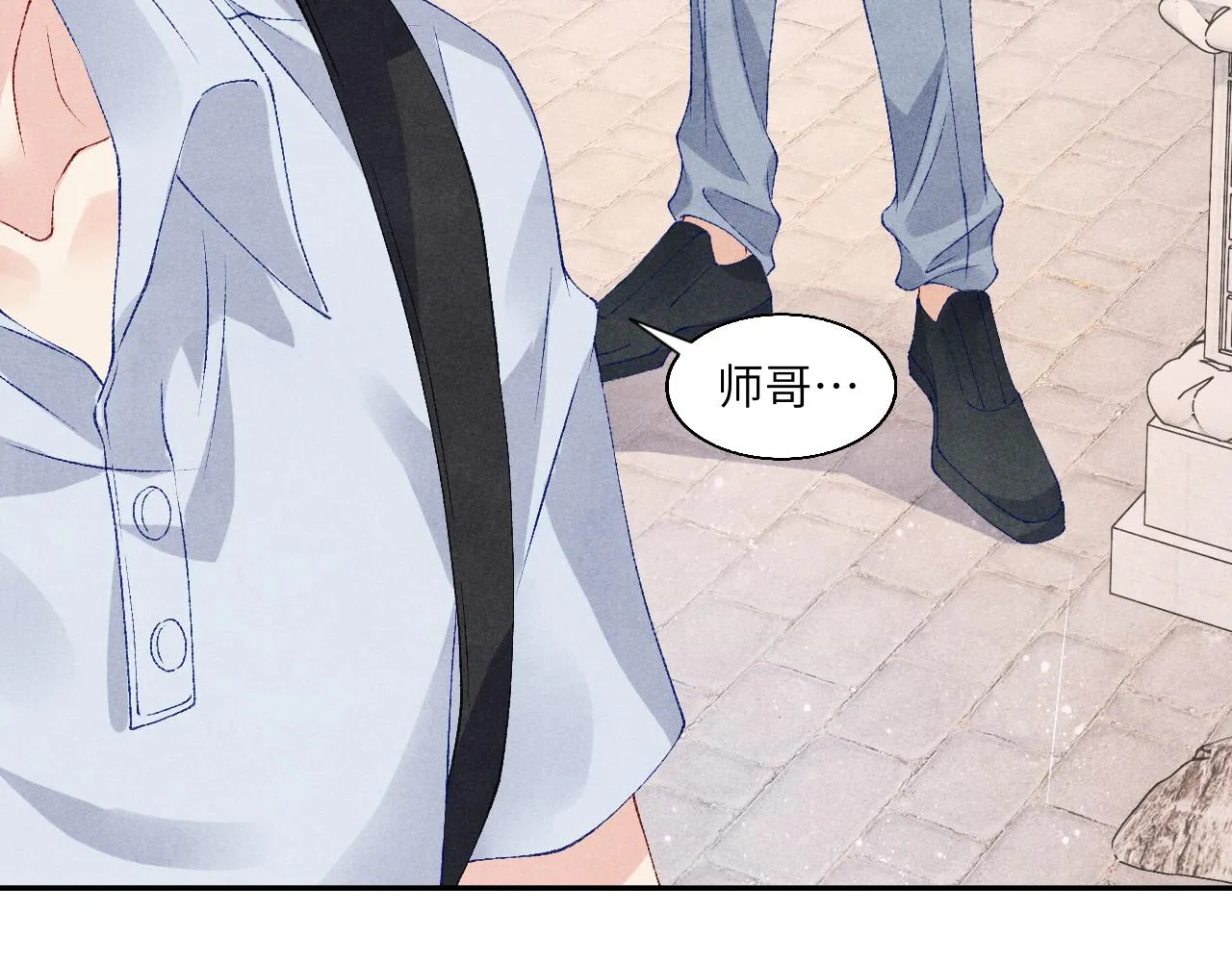 第45话 师哥发现珍珠反常 第42页