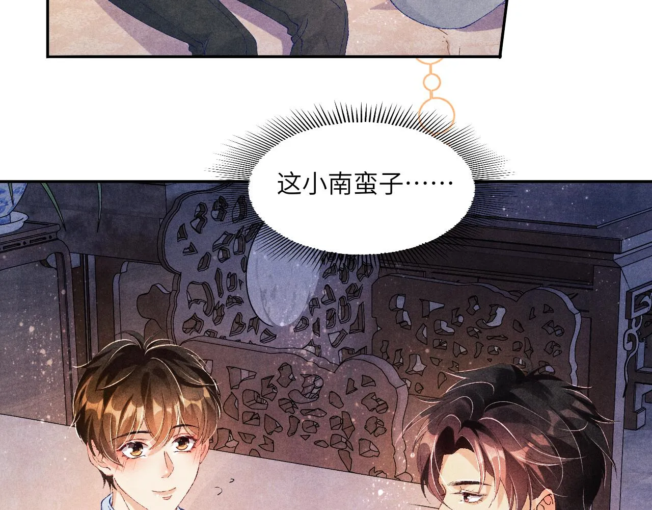 第45话 师哥发现珍珠反常 第54页