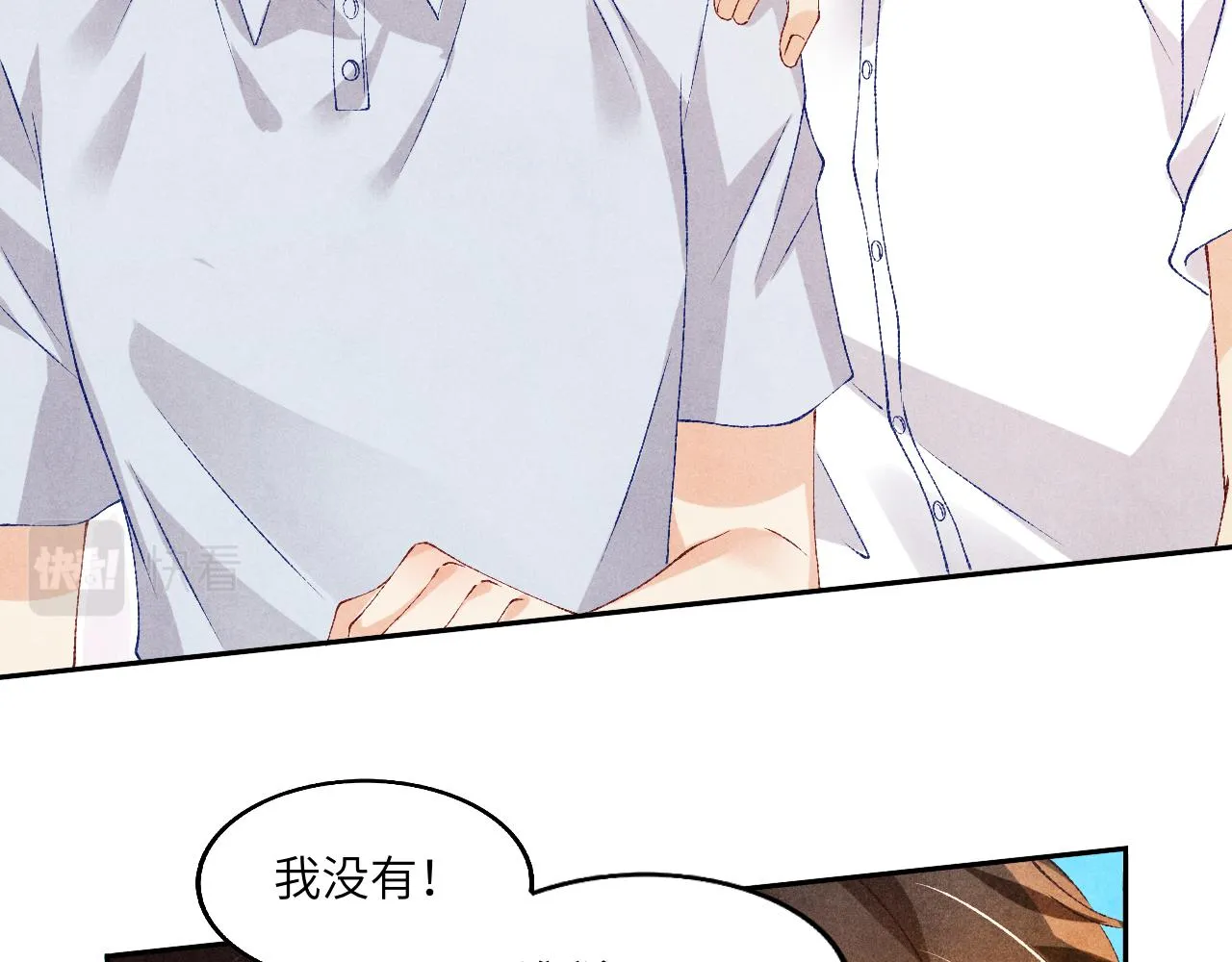第45话 师哥发现珍珠反常 第60页