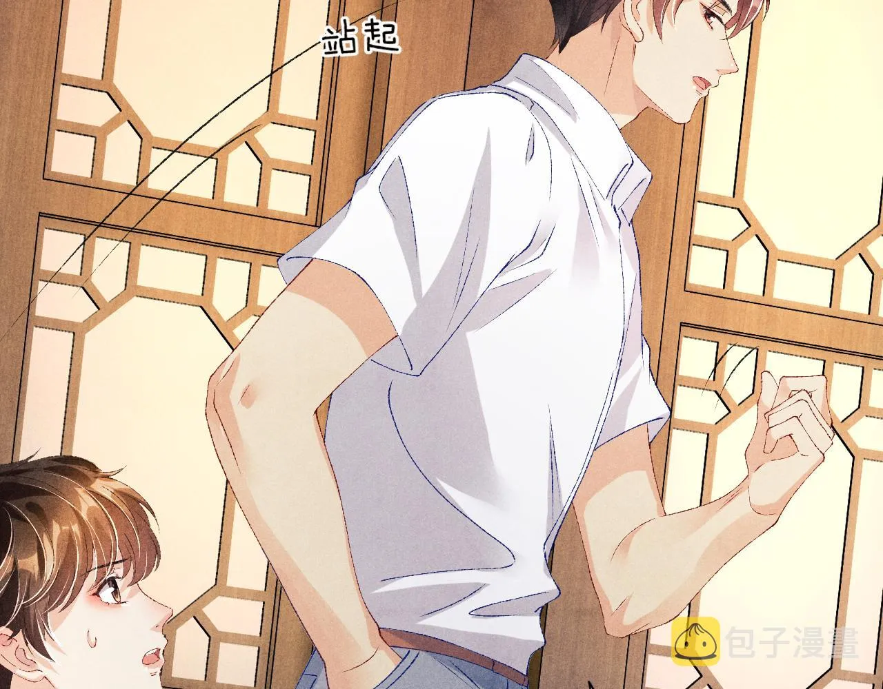 第45话 师哥发现珍珠反常 第63页