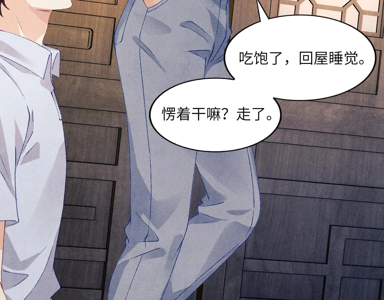 第45话 师哥发现珍珠反常 第64页