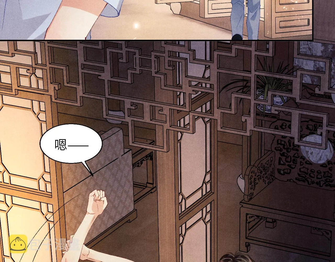 第45话 师哥发现珍珠反常 第67页
