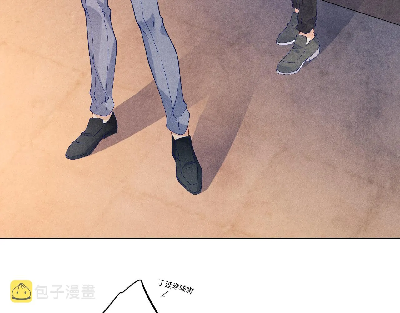 第45话 师哥发现珍珠反常 第69页