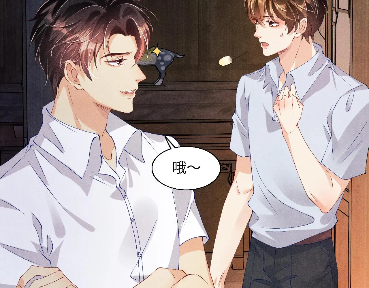 第45话 师哥发现珍珠反常 第72页