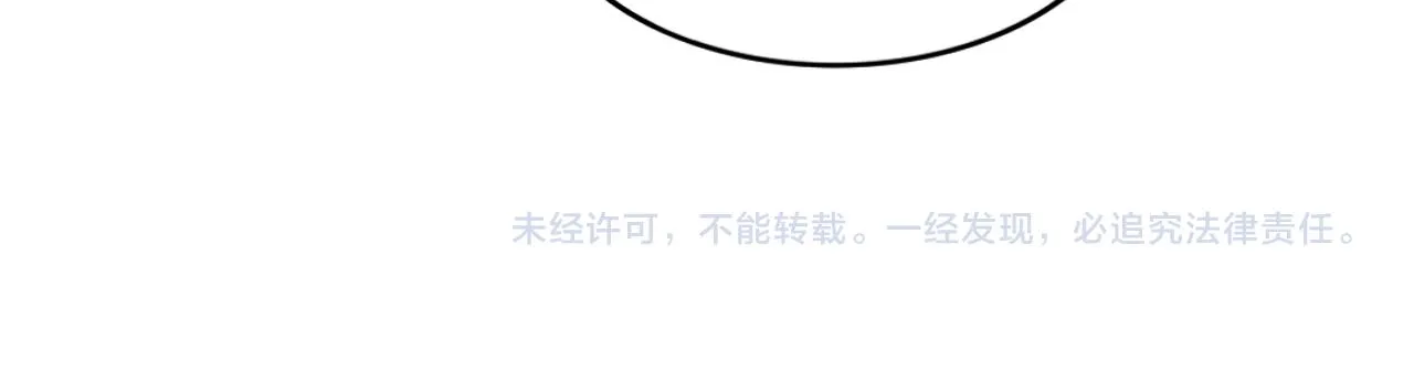 第45话 师哥发现珍珠反常 第82页